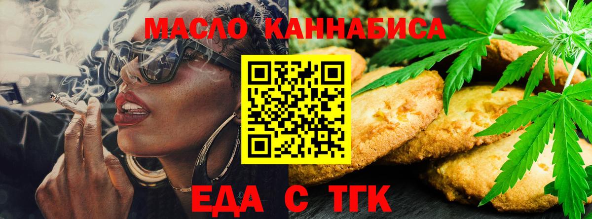 Canna-Cookies конопля  Вход с VPN  Красноуфимск 