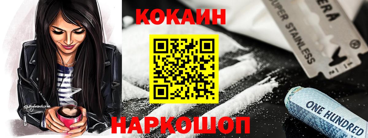 COCAIN Боливия  Вход с VPN  COCAIN 99%  Красноуфимск 