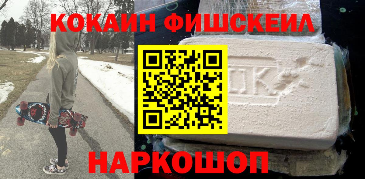 Кокаин Эквадор Красноуфимск