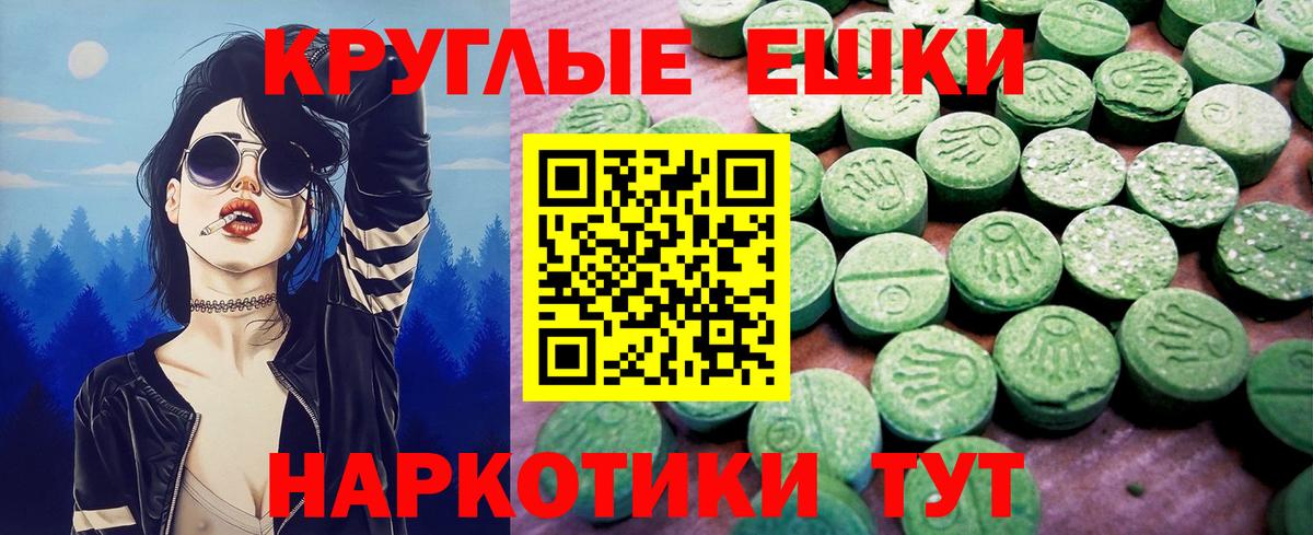 Экстази 250 мг Красноуфимск