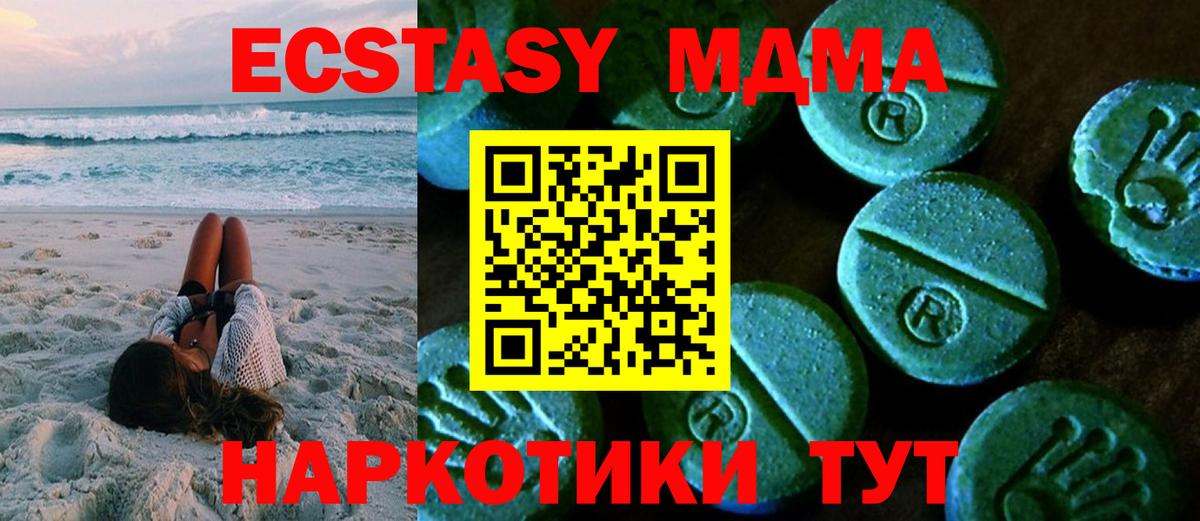 Экстази таблы  Экстази  Красноуфимск  Экстази TESLA  Вход с VPN 