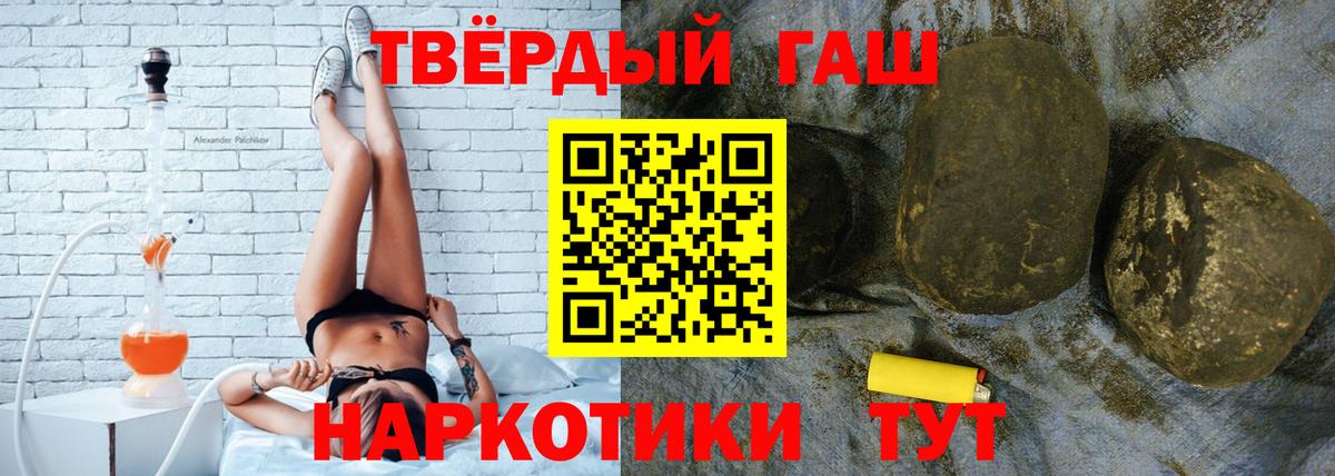 ГАШИШ Изолятор Красноуфимск
