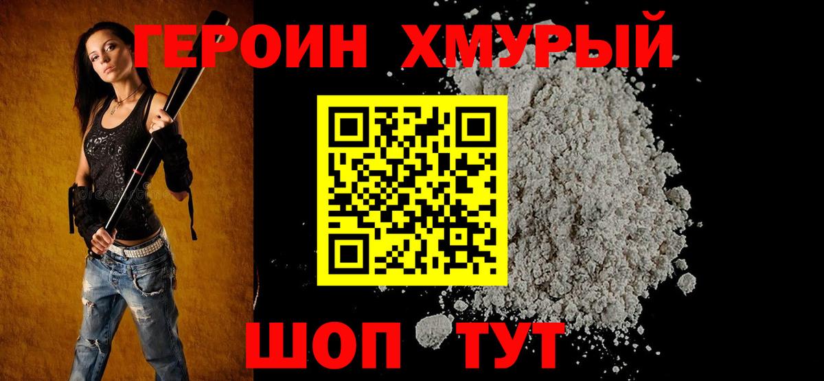 Героин VHQ  Героин  Красноуфимск  Вход с VPN 