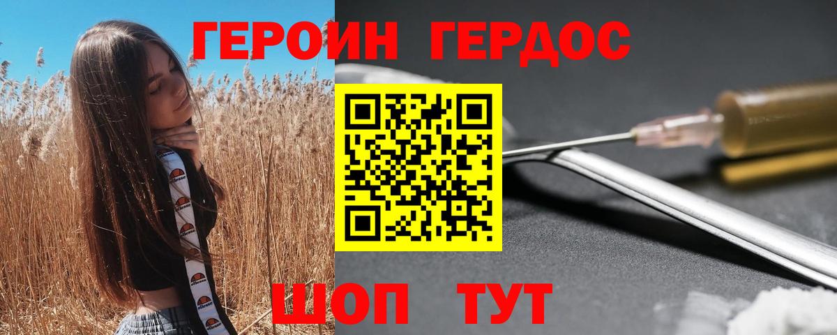Героин белый Красноуфимск