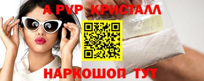 a pvp Комсомольск-на-Амуре