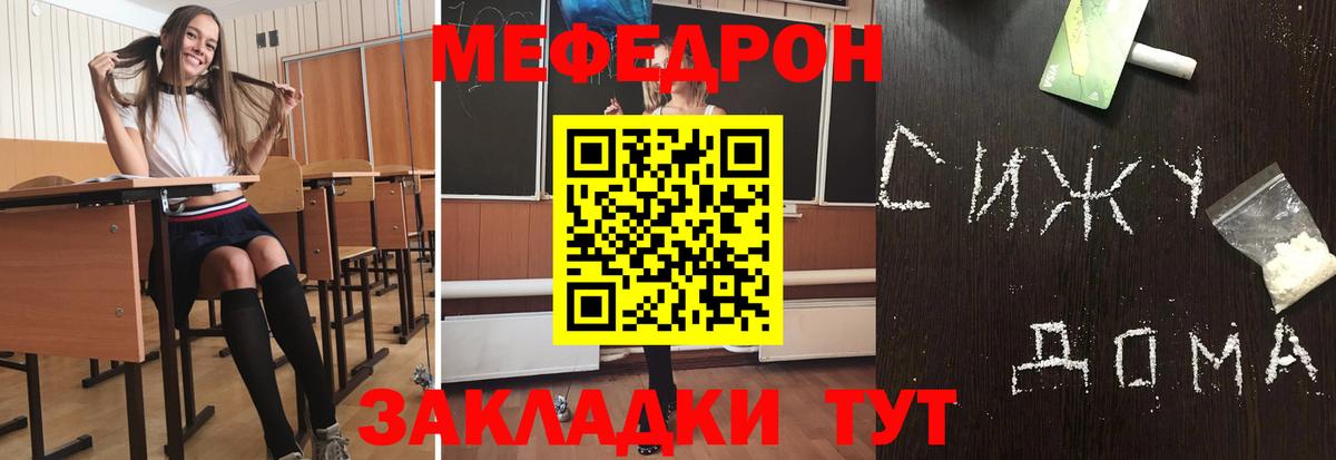 Меф  Вход с VPN  Мефедрон мяу мяу  Красноуфимск  МЯУ-МЯУ 4 MMC 