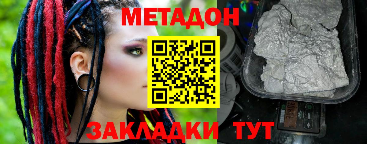 Красноуфимск  МЕТАДОН мёд  Вход с VPN 