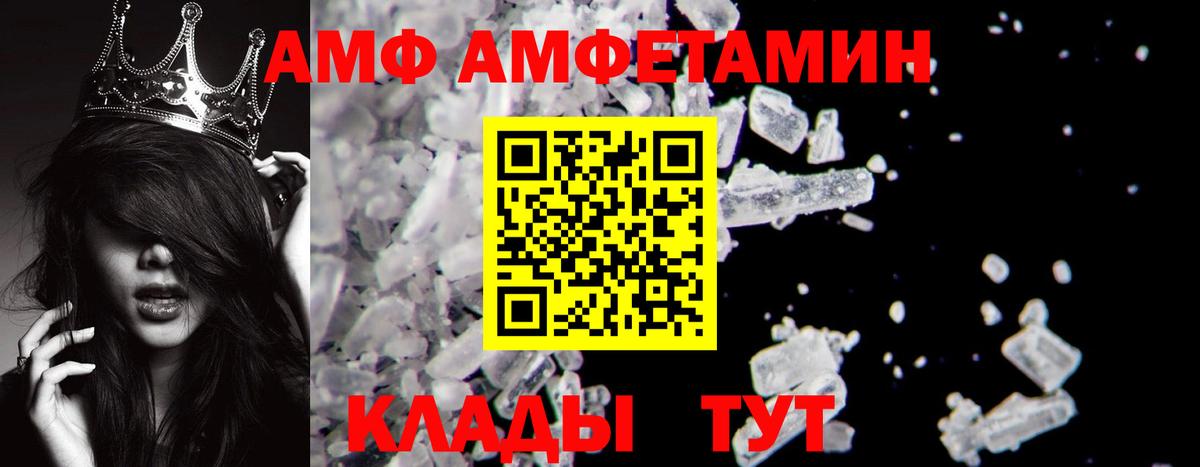 Первитин Methamphetamine  МЕТАМФЕТАМИН  Красноуфимск  Вход с VPN 