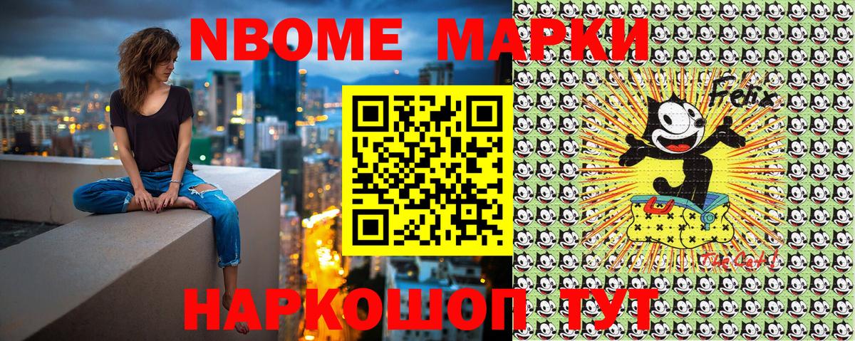 Марки NBOMe 1,8мг  Марки 25I-NBOMe  Красноуфимск  Вход с VPN 