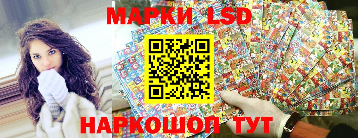 Наркотические марки 1500мкг Красноуфимск
