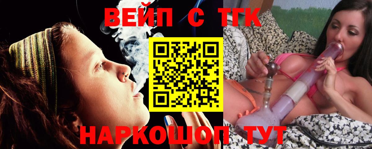 купить наркотики сайты  ТГК вейп  Вход с VPN  ТГК концентрат  Красноуфимск 